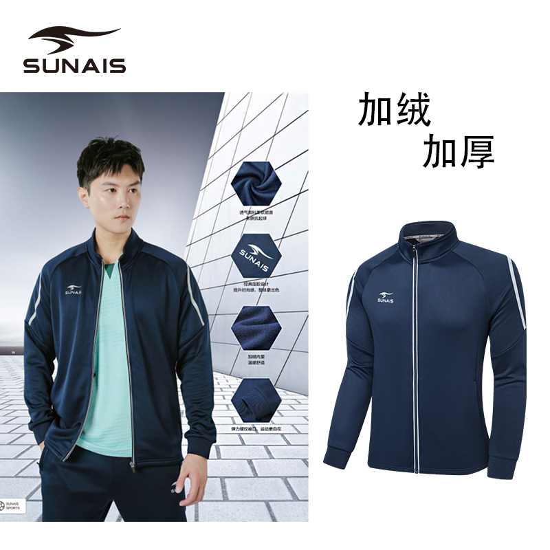 舒莱狮户外健身立领加绒加厚夹克