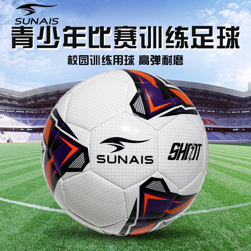 舒莱狮机缝足球青训校园专用球图片