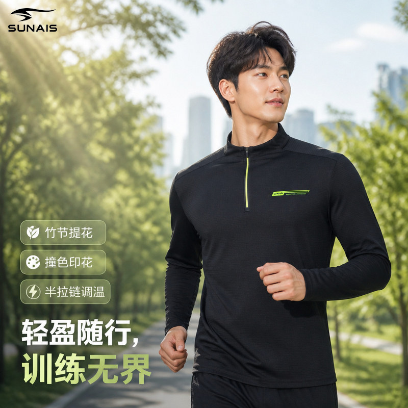 舒莱狮训练服半胸拉链撞色上衣图片