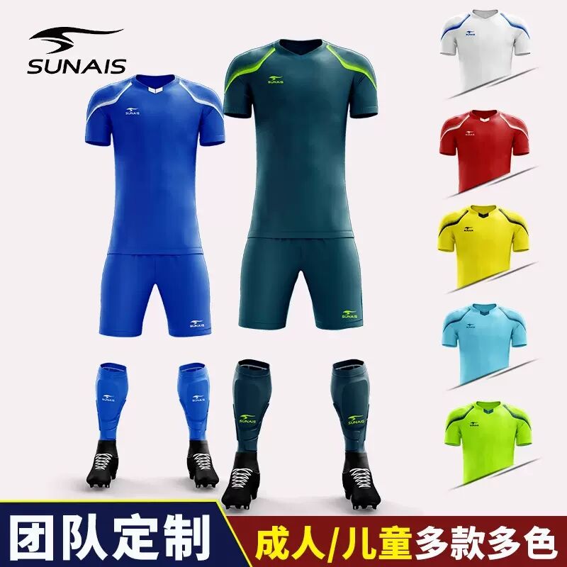 舒莱狮足球服套装男比赛训练队服