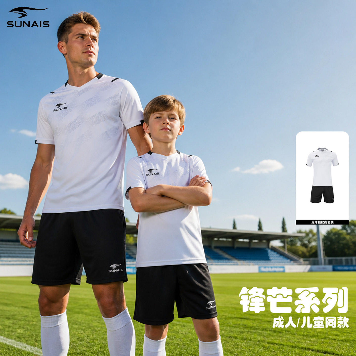 舒莱狮锋芒足球服套装短袖速干图片