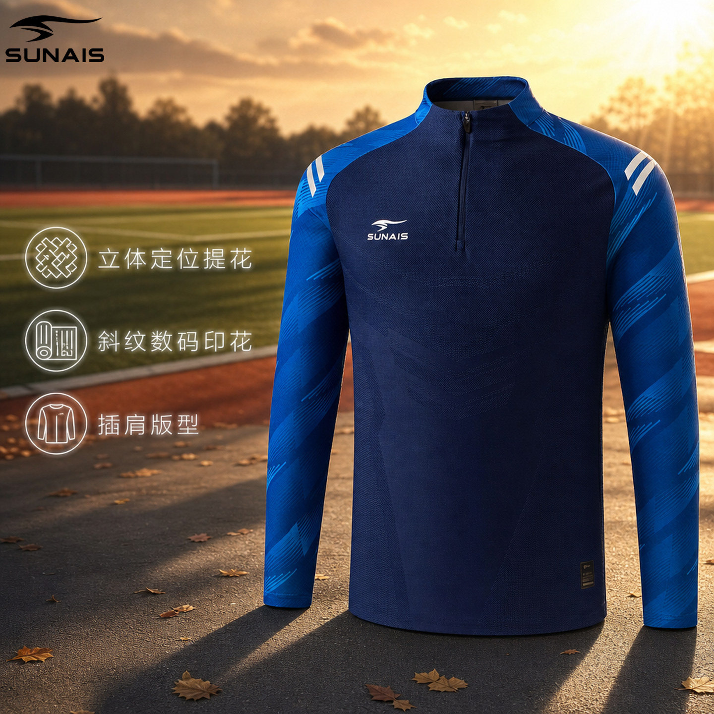 舒莱狮半胸拉链训练服耐磨速干衣