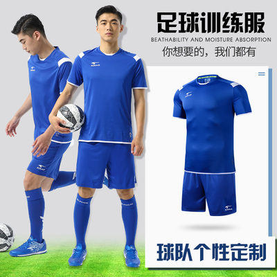 舒莱狮足球训练服男女短袖速干