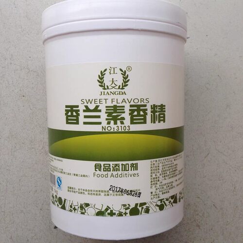 包邮江大香兰素香精1kg钓鱼爆米花甜玉米鲜奶糕点糖果饮料食品用