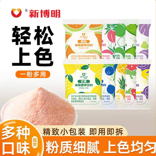 果味粉草莓做彩色钵仔糕冰皮月饼