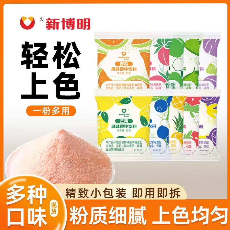 果味粉钵仔糕调色粉冰皮月饼果冻冰粉烘焙食用色素固体饮料小包装