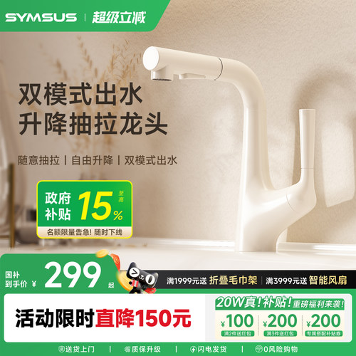 2025上杉新款抽拉升级水龙头