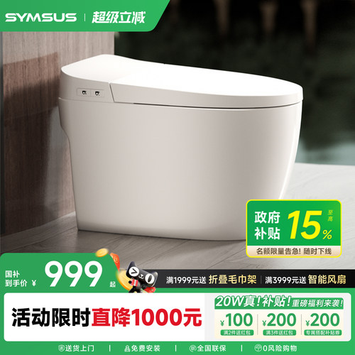 上杉SS-U7 一体智能浴室马桶家用无水压限制即热式防臭翻盖坐便器