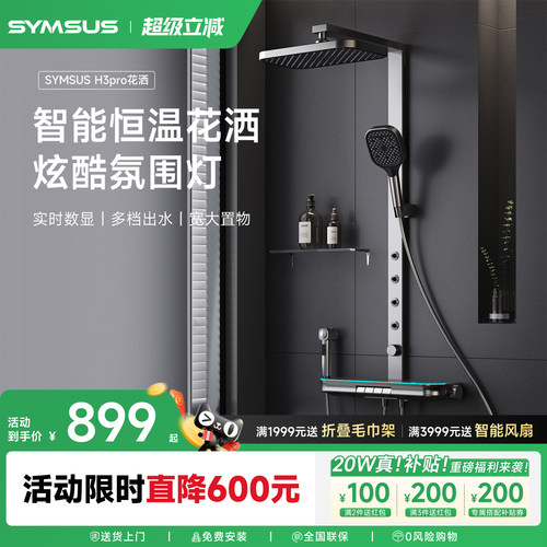 精铜水路 超大置物台 SPA背喷淋浴花洒
