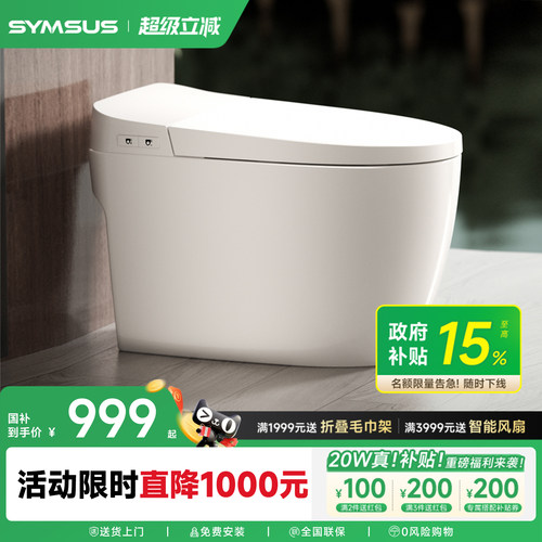 上杉SS-U7 一体智能浴室马桶家用无水压限制即热式防臭翻盖坐便器