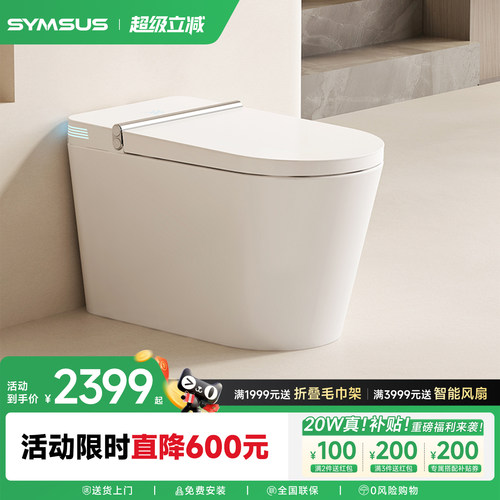 上杉智能马桶天猫精灵自动泡沫盾