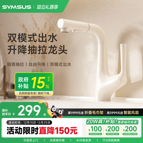 2025上杉新款抽拉升级水龙头