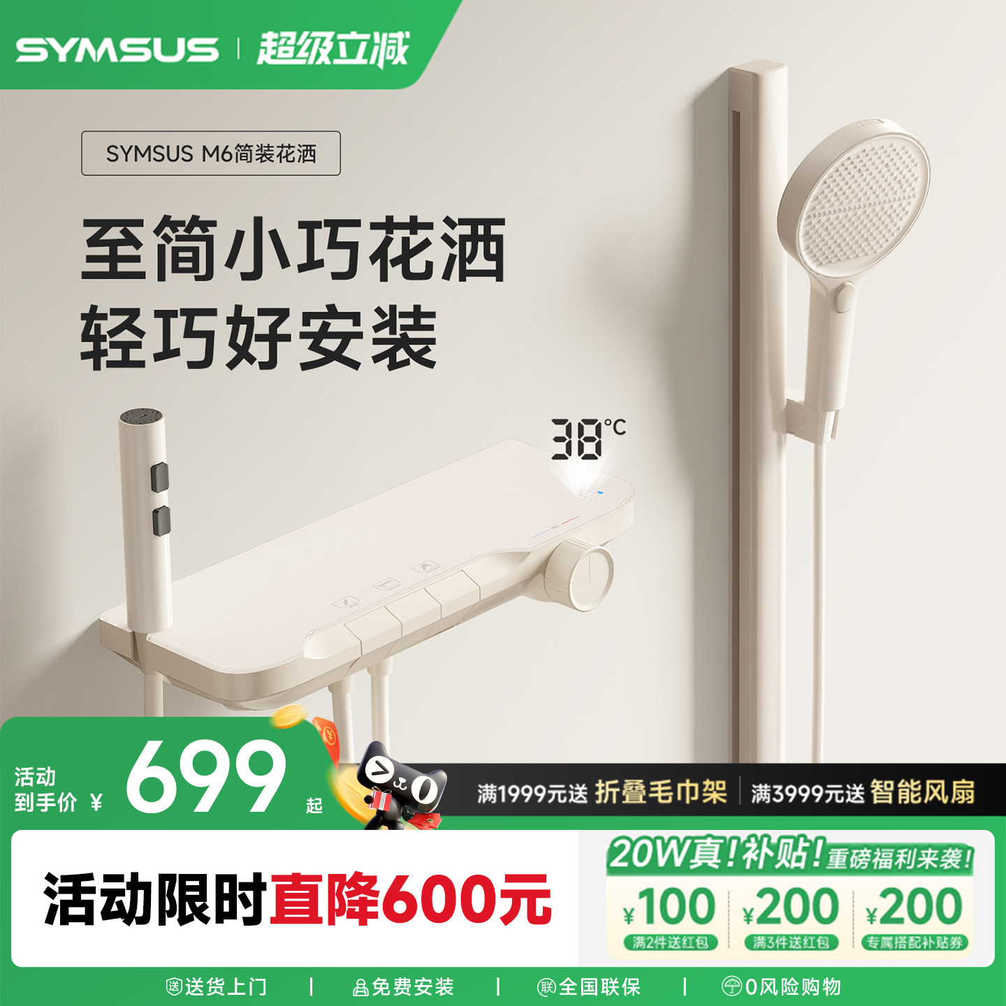 ����Ʒ����ɼM6ĸӤ��Һ̬�޶�����ú��������̰�ɫ��ԡ������װ 699Ԫ