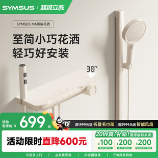 上杉M6母婴级液态无顶喷家用恒温数显奶白色淋浴花洒套装 新品