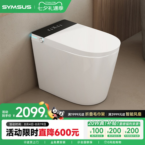上杉小户型全自动即热智能马桶