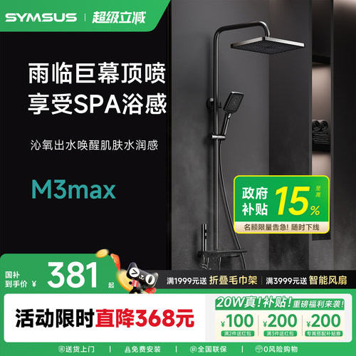 上杉M3max升级全铜恒温数显钢琴淋浴花洒套装家用浴室增压卫浴灰