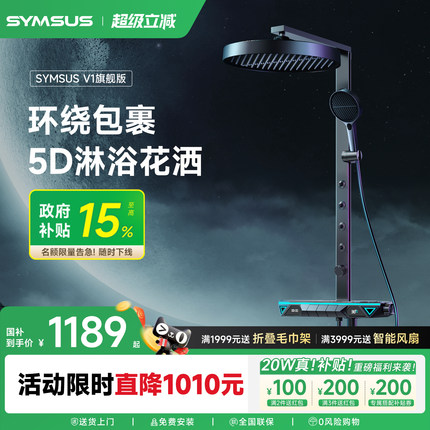 上杉V1－环绕5D淋浴花洒套装恒温数显家用枪灰奶白色浴室沐浴卫浴