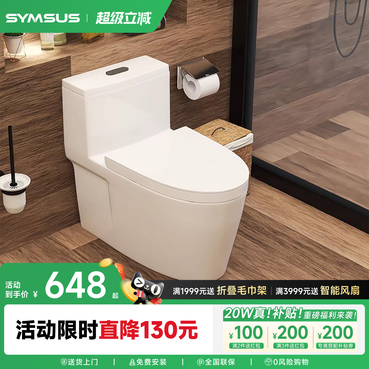 上杉卫浴-S88家用抽水马桶超薄边超漩式虹吸节水防臭普通坐便器