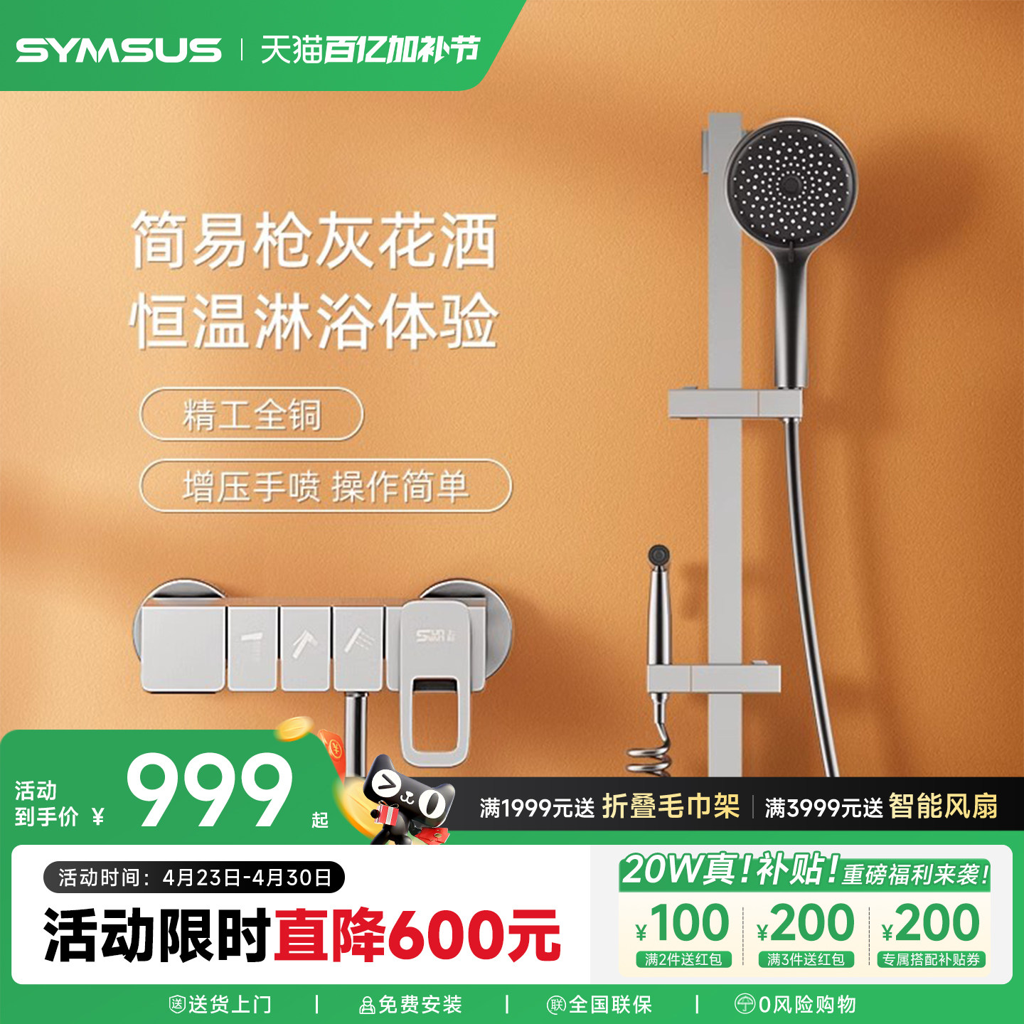 上杉PVD工艺枪灰色恒温极简装花洒套装浴室淋浴全铜家用白色花洒