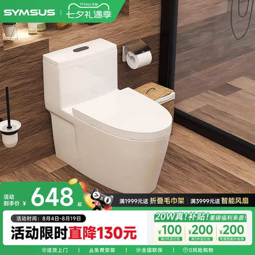 上杉卫浴超薄大冲力防臭抽水马桶