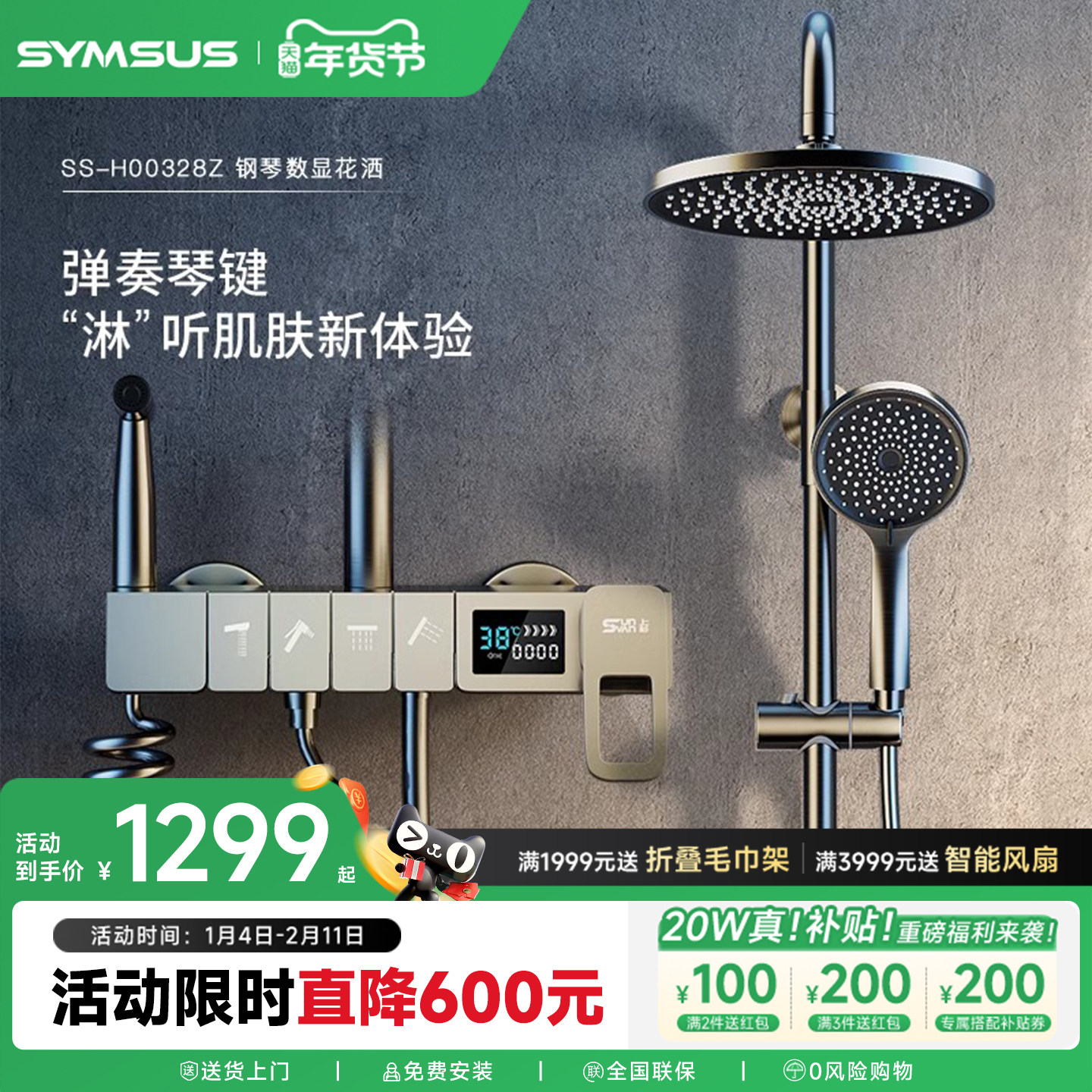 上杉卫浴PVD工艺枪灰色恒温钢琴数显花洒套装浴室淋浴卫生间全铜,家装主材,恒温花洒套装,淘宝优惠券,粉丝福利购,淘宝优惠卷
