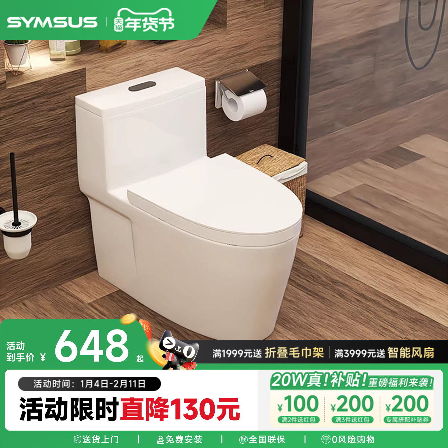 上杉卫浴-S88家用抽水马桶超薄边超漩式虹吸节水防臭普通坐便器