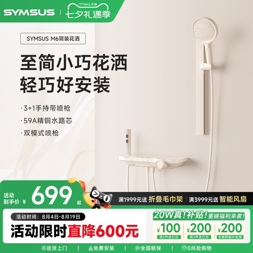【旗舰新品】真59A精铜水路花洒