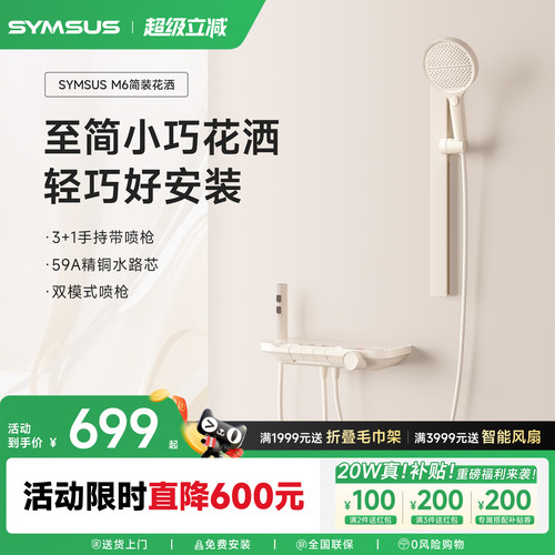 【旗舰新品】真59A精铜水路花洒