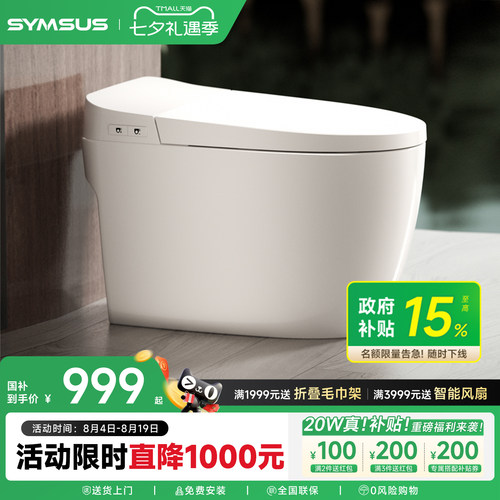 上杉SS-U7 一体智能浴室马桶家用无水压限制即热式防臭翻盖坐便器