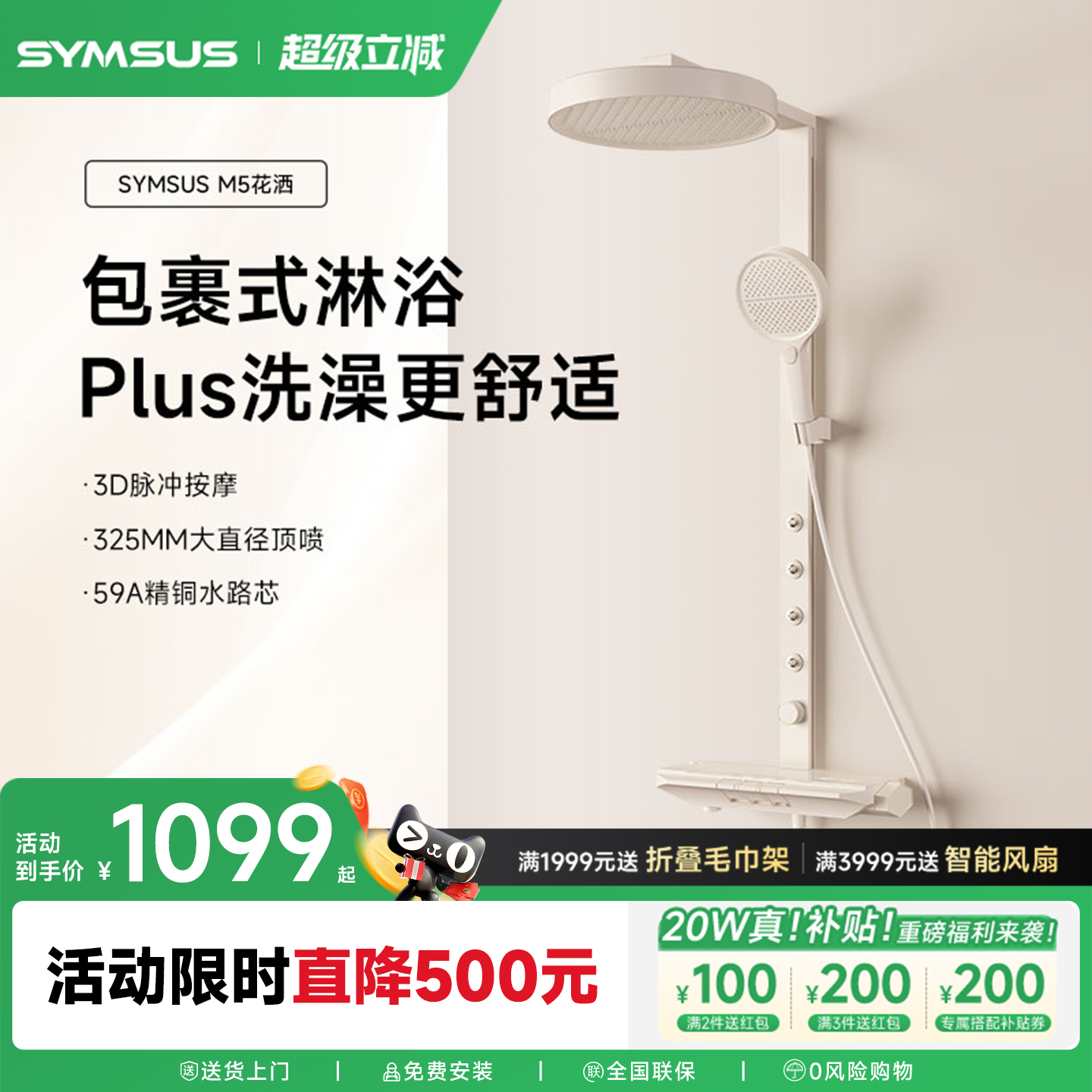 巨幕淋浴顶喷 3D增压花洒 钢琴按键全铜花洒