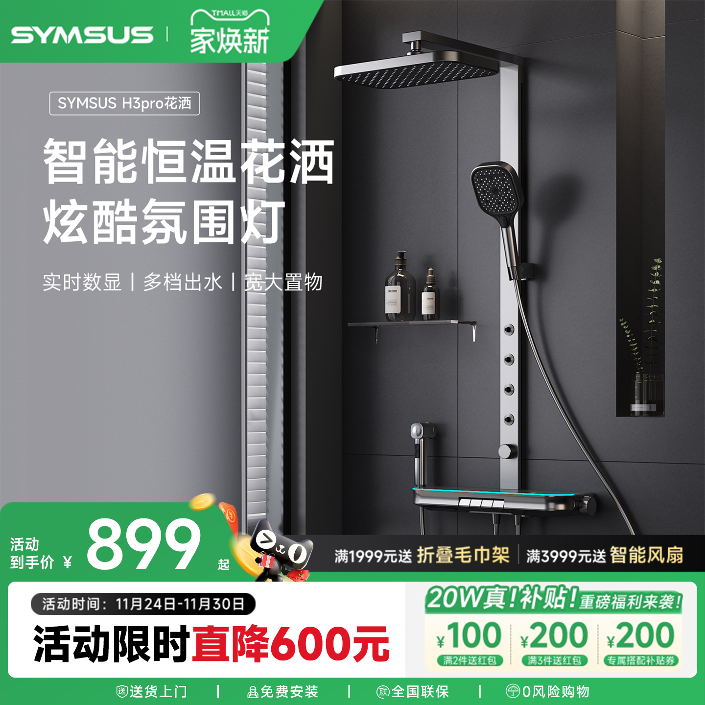 【新品福利】上杉H3PRO全铜淋浴增压花洒套装钢琴键数显恒温家用