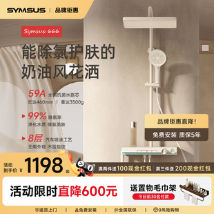 上杉卫浴白色浴室数显花洒套装卫生间淋浴淋浴美肤除氯全铜增压F6