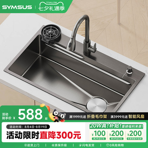 上杉西雅图大容量抽拉单槽水槽