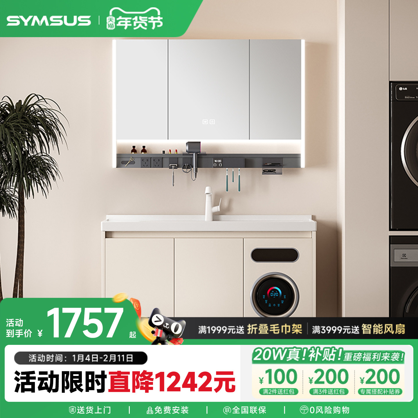 上杉X9实木浴室柜组合E1奶油风智能镜 卫浴简约陶瓷盆 洗漱洗脸盆,家装主材,智能浴室柜组合,淘宝优惠券,粉丝福利购,淘宝优惠卷