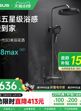 SYMSUS【M8Max】新一代3D淋浴浴室全铜恒温花洒套装过滤数显枪灰