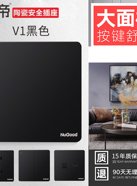 固帝开关插座V1大面板86型家用暗装二开双联空调插16a黑色nugood