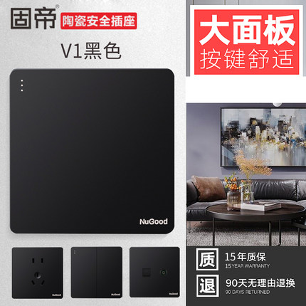 固帝开关插座V1大面板86型家用暗装二开双联空调插16a黑色nugood