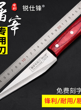 剔骨刀德国进口钢屠宰专用刀手工锻打杀猪刀切肉割肉分割刀杀羊肉
