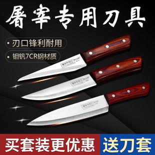特快锋利杀牛杀猪刀剔骨剔肉专用杀羊专业切肉刀卖肉剃骨分割尖刀