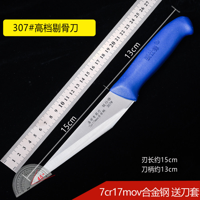锐仕锋肉联厂屠宰场塑料把锋利刀
