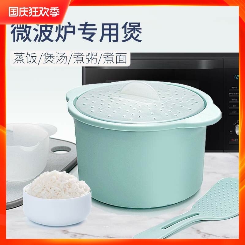 网红微波炉专用器皿饭蒸笼用品套装蒸锅碗加热用具锅蒸盒蒸