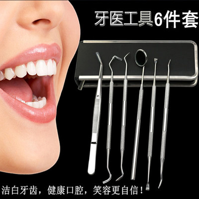 304扣牙牙结石清理神器剔牙勾剃牙垢掏牙洞牙缝清除专业工具挑牙