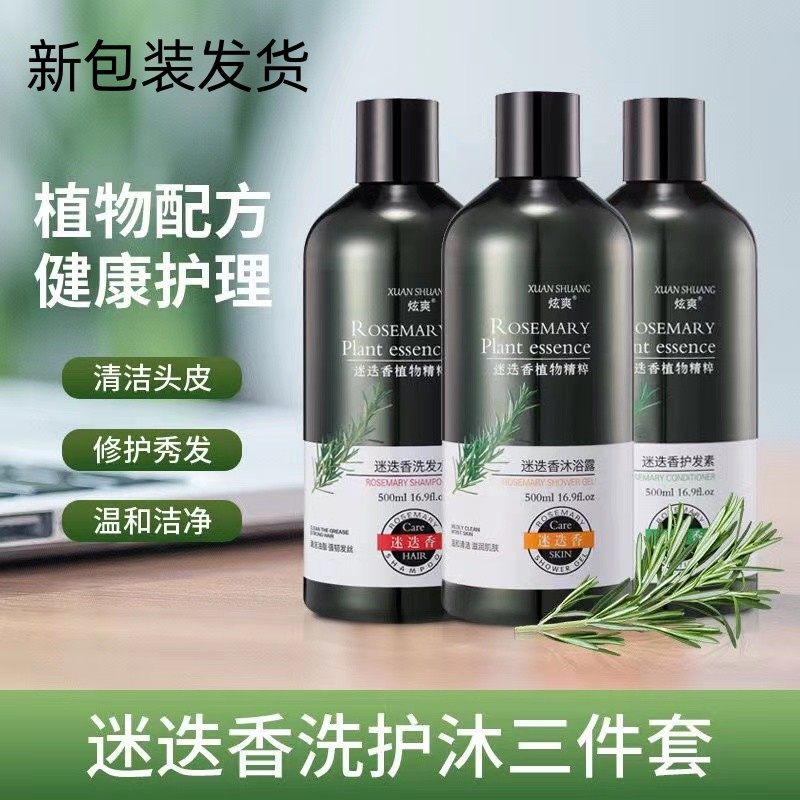 蔺花香茅牛蒡根非离子蓬松洗发水