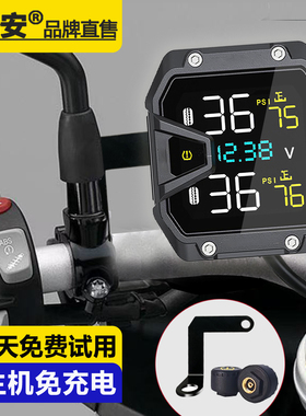 机车摩托车胎压监测器外置非太阳能内置轮胎气压检测器骑行改装备