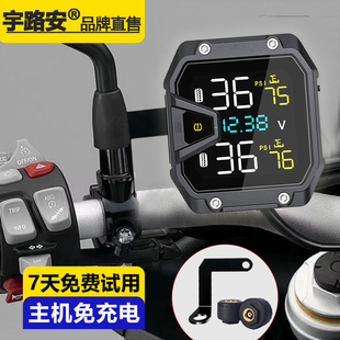 机车摩托车胎压监测器外置非太阳能内置轮胎气压检测器骑行改装备