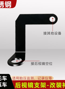 后视镜金属支架胎压监测行车记录