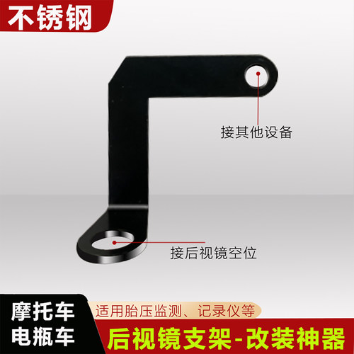 后视镜金属支架胎压监测行车记录
