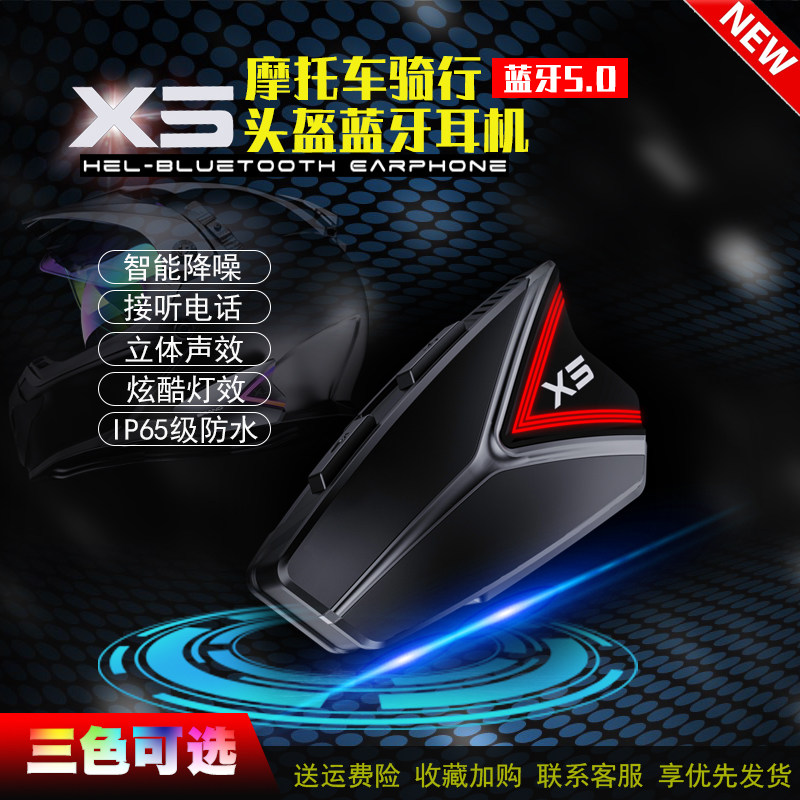 摩托车头盔内置蓝牙耳机长时间续航全盔半盔防水机车骑行蓝牙耳机