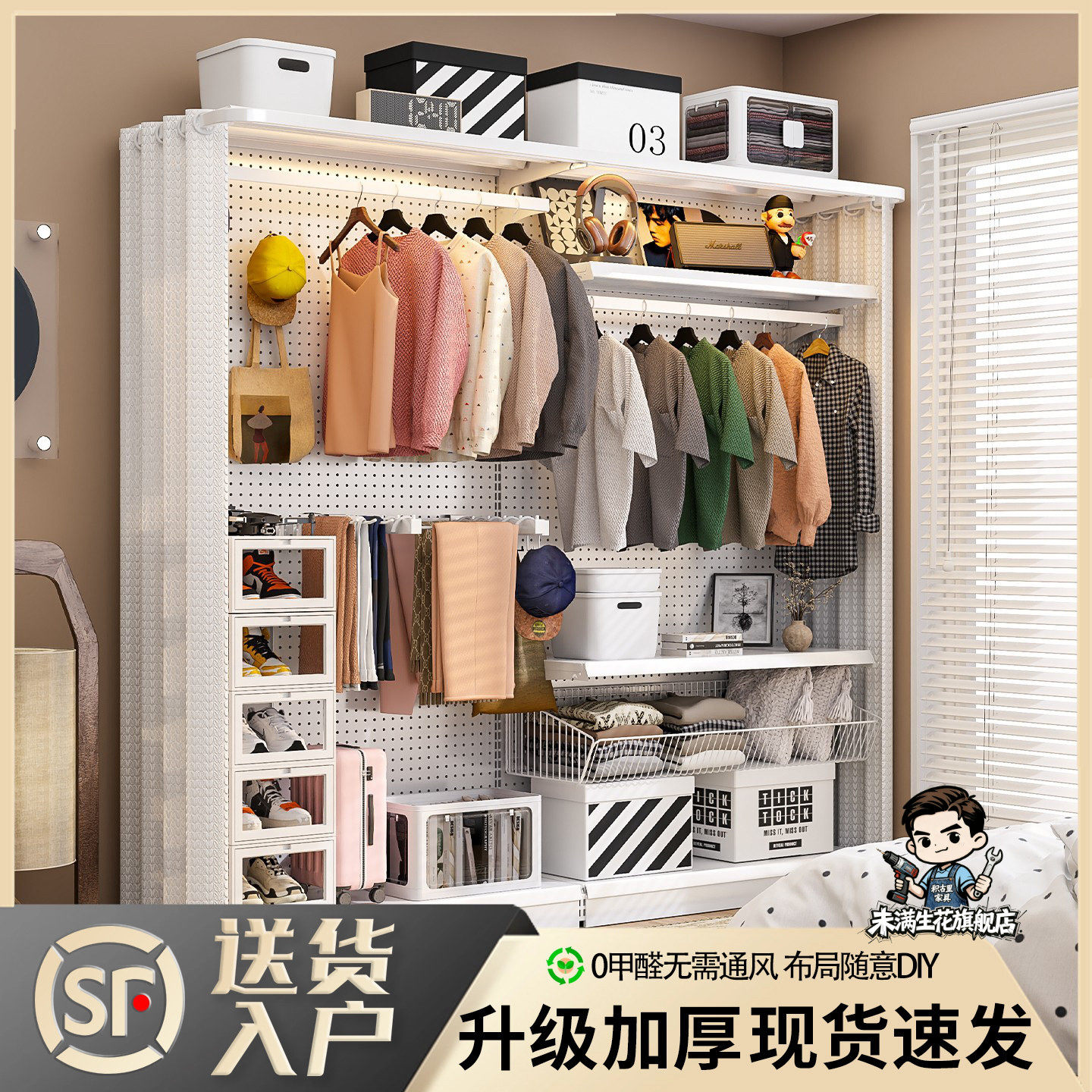 洞洞板简易五金衣柜金属带防尘帘家用卧室开放式衣橱衣帽间少女