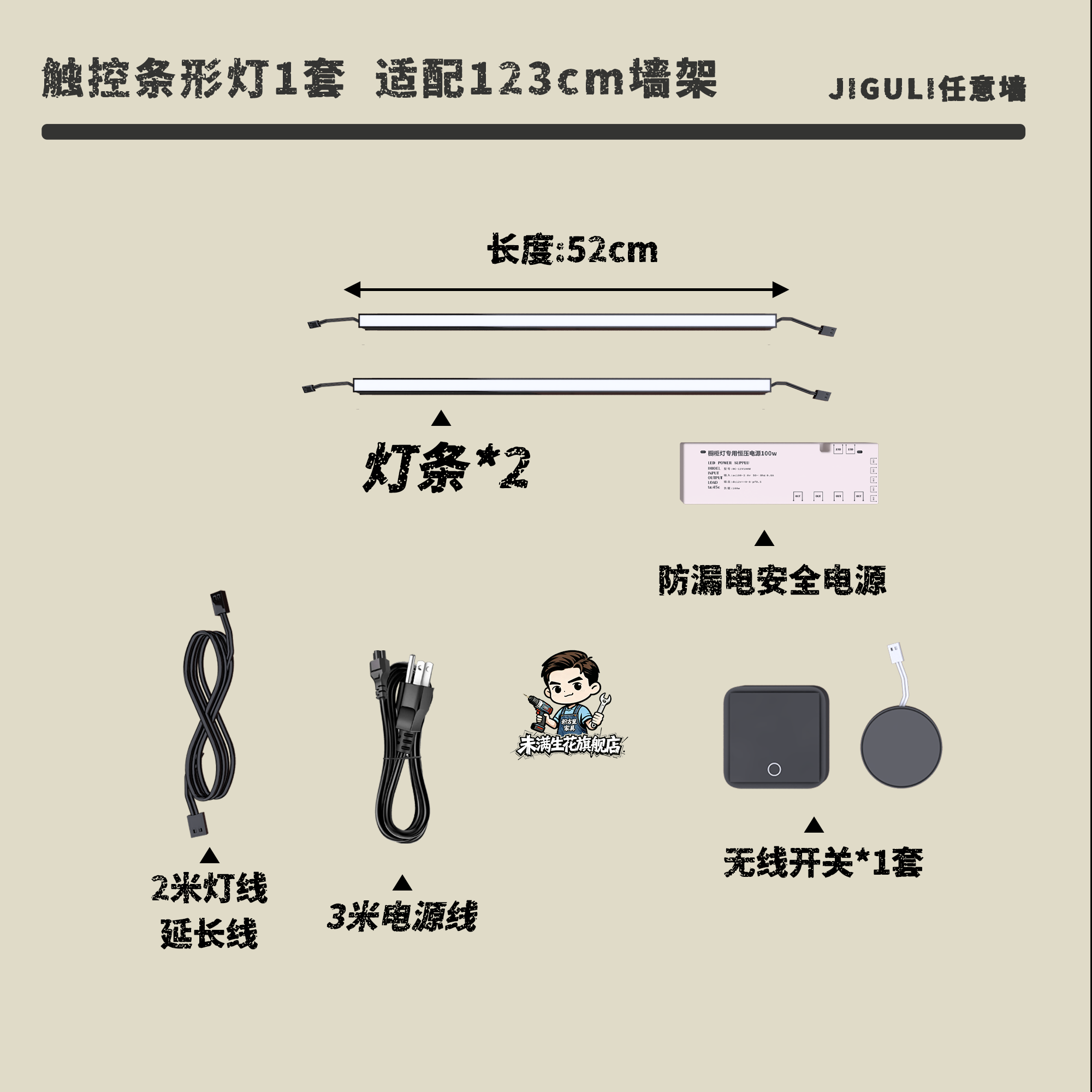 氛围灯插电led灯条架子灯展示柜背景墙插电感电源diy